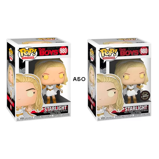 Игровая фигурка Funko Pop! серии Пацаны" - Звездочка (w/CHASE)"