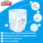 Трусики-подгузники Goo.N для мальчиков (XL, 12-20 кг) - 853629_3.jpg - № 3