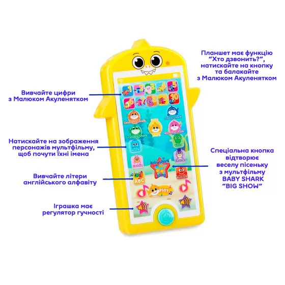 Интерактивная игрушка Baby Shark серии Big show - Мини-планшет