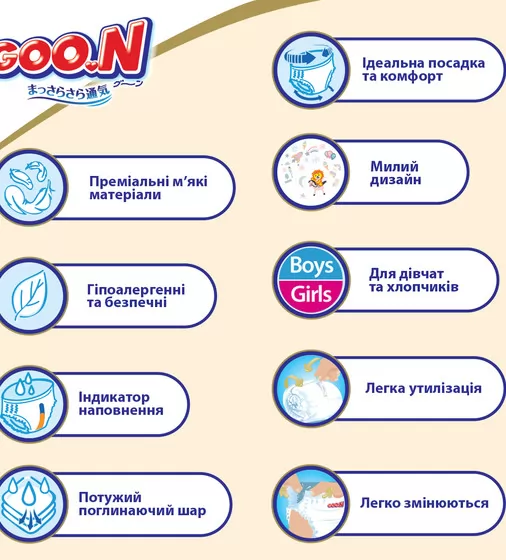 Трусики-подгузники Goo.N Premium Soft для детей (L, 9-14 кг, 44 шт) - 863228_10.jpg - № 10