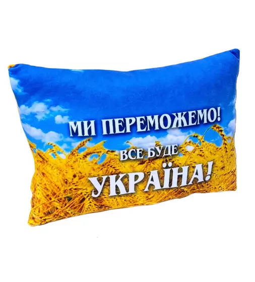 Мягкая игрушка Все буде Украина! – Подушка с принтом №1 - 00861-0001_1.jpg - № 1