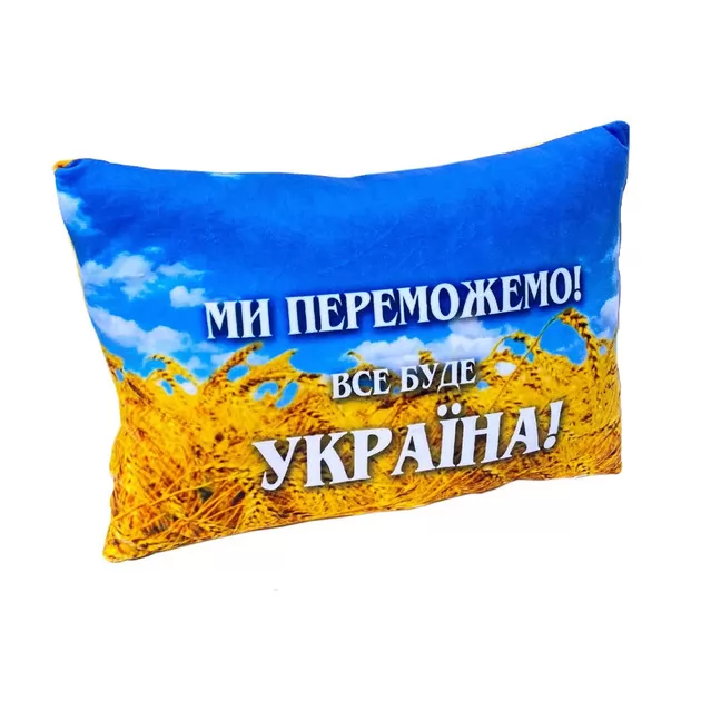 М'яка іграшка Все буде Україна! &ndash; Подушка з принтом №1