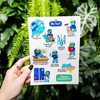 Патріотичний стикерпак KIDDISVIT