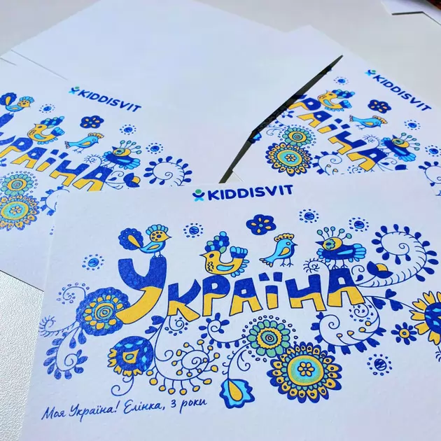 Патріотична листівка колекції Україна", А6"