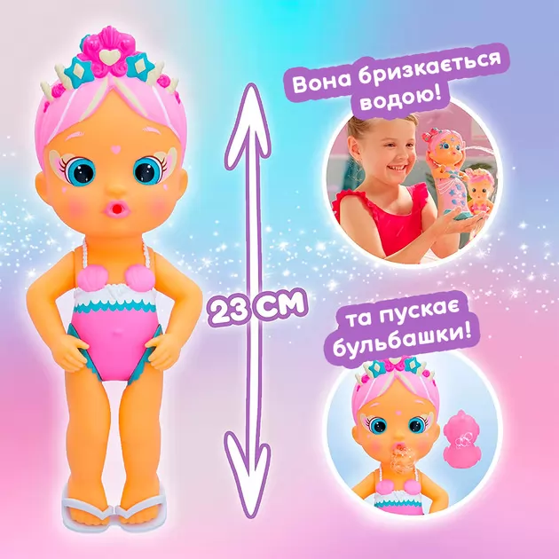 Кукла з аксесуарами Bloopies серії &laquo;Чарівний хвіст&raquo; &ndash; Русалонька Мімі