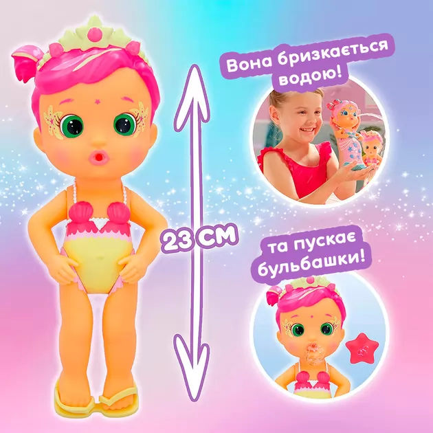 Кукла з аксесуарами Bloopies серії &laquo;Чарівний хвіст&raquo; &ndash; Русалонька Луна