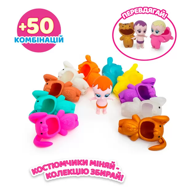 Коллекционная фигурка - Малыши в костюмчиках (14 шт., в диспл.)