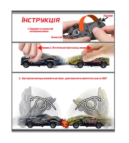 Ігрова машинка-сюрприз Flip'ems - Крутий переворот (у диспл., асорті) - 0872090001759488270.jpg - № 3