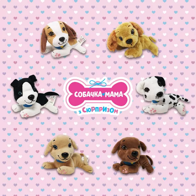 Мягкая коллекционная игрушка &ndash; Собачка мама с сюрпризом