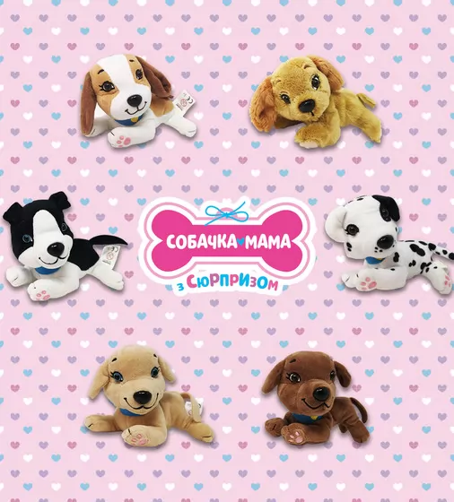 Мягкая коллекционная игрушка – Собачка мама с сюрпризом - 67-CN-2020_3.jpg - № 3
