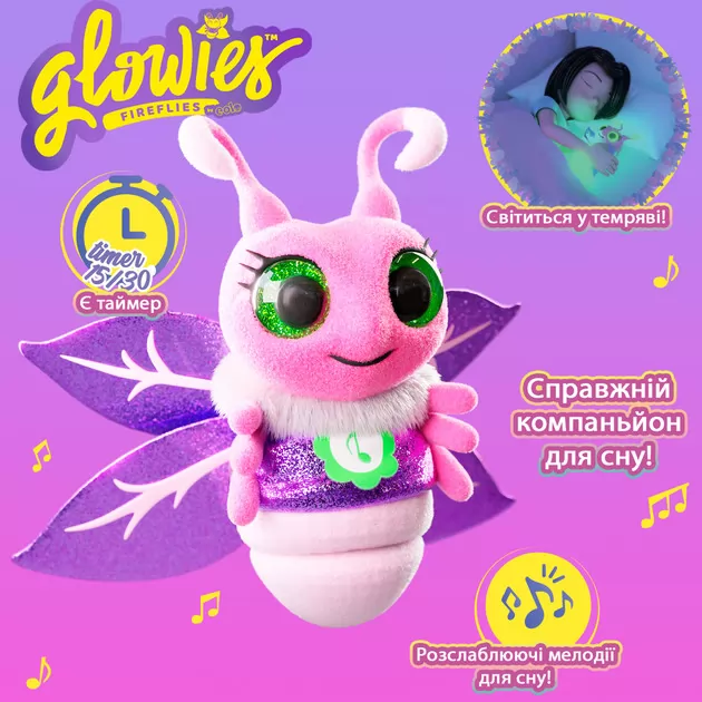 Інтерактивна м&rsquo;яка іграшка Glowies &ndash; Рожевий світлячок