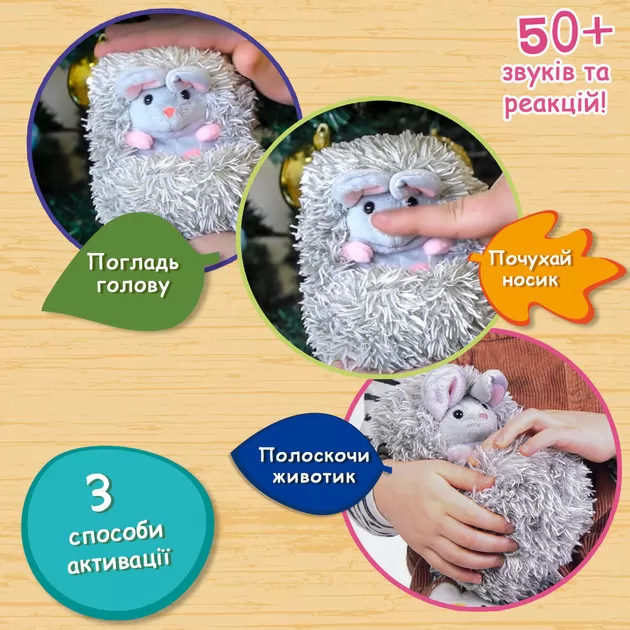 Интерактивная игрушка Curlimals &ndash; Мышка Попси