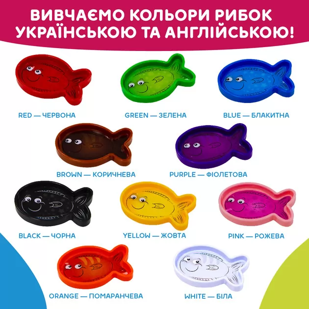 Інтерактивна двомовна іграшка &ndash; Smart-Акваріум