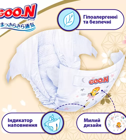 Підгузки Goo.N Premium Soft для дітей (S, 3-6 кг, 70 шт) - F1010101-153_5.jpg - № 5