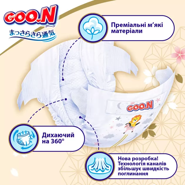 Підгузки Goo.N Premium Soft для дітей (розмір 5(XL), 12-20 кг, 40 шт.)
