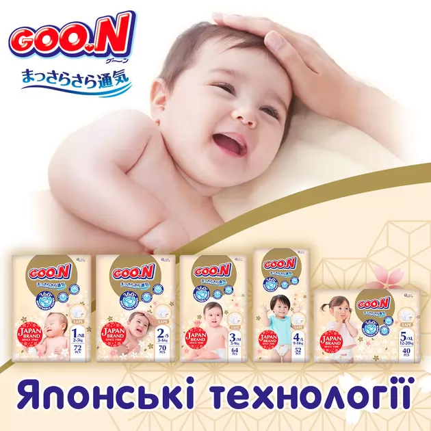 Підгузки Goo.N Premium Soft для дітей (розмір 5(XL), 12-20 кг, 40 шт.)