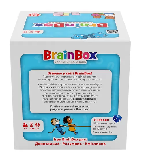 Пізнавальна гра - BrainBox Моя перша математика - BZZBRFMA01UA_8.jpg - № 8