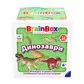 Познавательная игра - BrainBox Динозавры - BZZBRDI02UA_6.jpg - № 6
