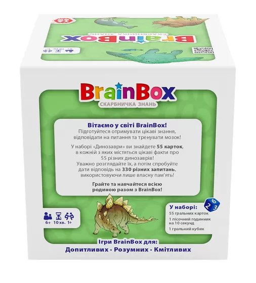 Пізнавальна гра - BrainBox Динозаври - BZZBRDI02UA_8.jpg - № 8