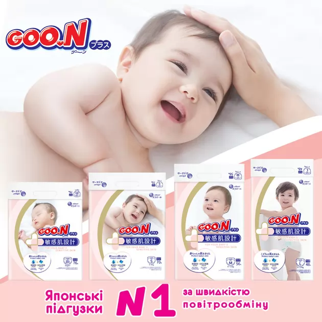 Підгузки Goo.N Plus для дітей (розмір 2(S), 4-8 кг, 140 шт)