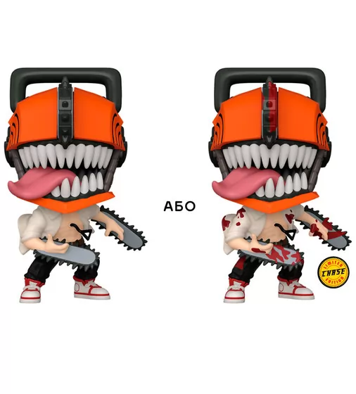 Ігрова фігурка Funko POP! - Людина-бензопила w/CH(BD) - 80324_2.jpg - № 2