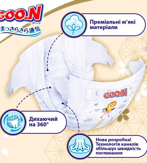 Підгузки GOO.N Premium Soft для дітей (розмір 4(L), 9-14 kg, 104 шт.) - F1010101-155-2_3.jpg - № 3