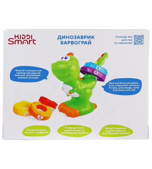 Двомовна іграшка, що розвиває Kiddi Smart – Динозаврик Барвограй - 4279T-KS_12.jpg - № 12