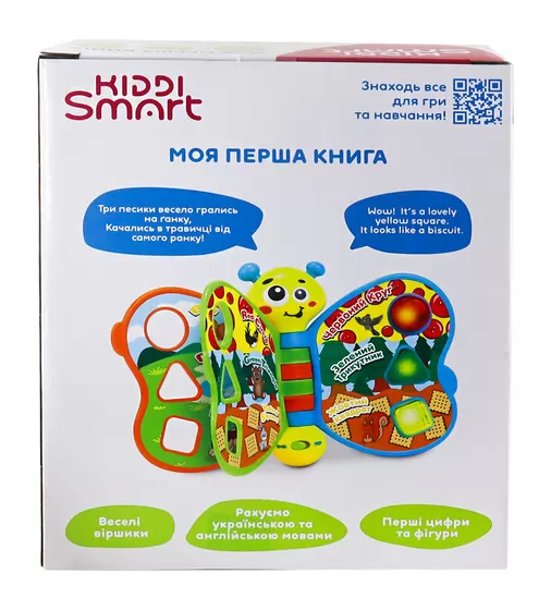 Двуязычная развивающая игрушка Kiddi Smart &ndash; Моя первая книга - 3994T-KS_6.jpg - № 6