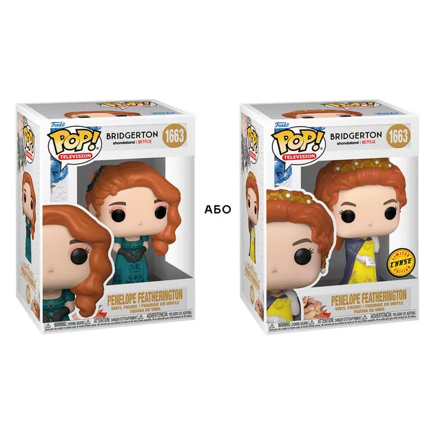 Игровая фигурка Funko POP! cерии Бриджертоны &shy;- Пенелопа (w/CH)