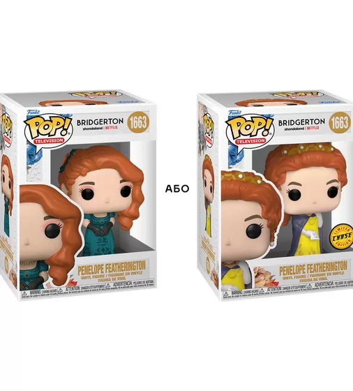 Игровая фигурка Funko POP! cерии Бриджертоны &shy;- Пенелопа (w/CH) - 61395_1.jpg - № 1