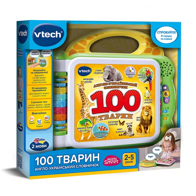 Розвивальна іграшка - Англо-український словничок - 100 тварин