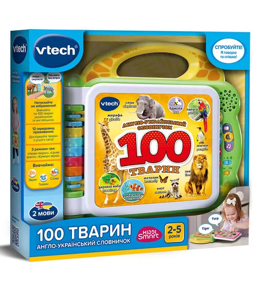 Розвивальна іграшка - Англо-український словничок - 100 тварин - 80-609576_1.jpg - № 1