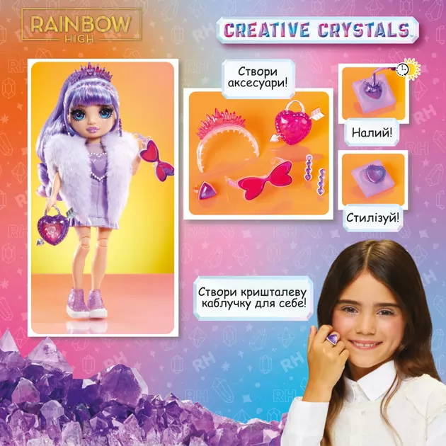 Игровой набор с куклой Rainbow High серии Creative Crystals" - Виолетта"