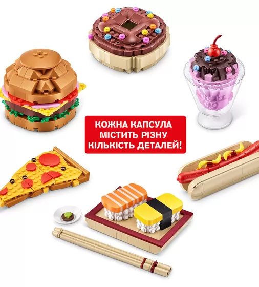 Конструктор в капсулі Max S1 &ndash; Смаколики - 83186GQ1_4.jpg - № 4