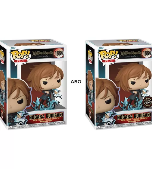 Ігрова фігурка Funko POP!cерії Магічна битва" - Нобара w/CH(GW)" - 85826_1.jpg - № 1