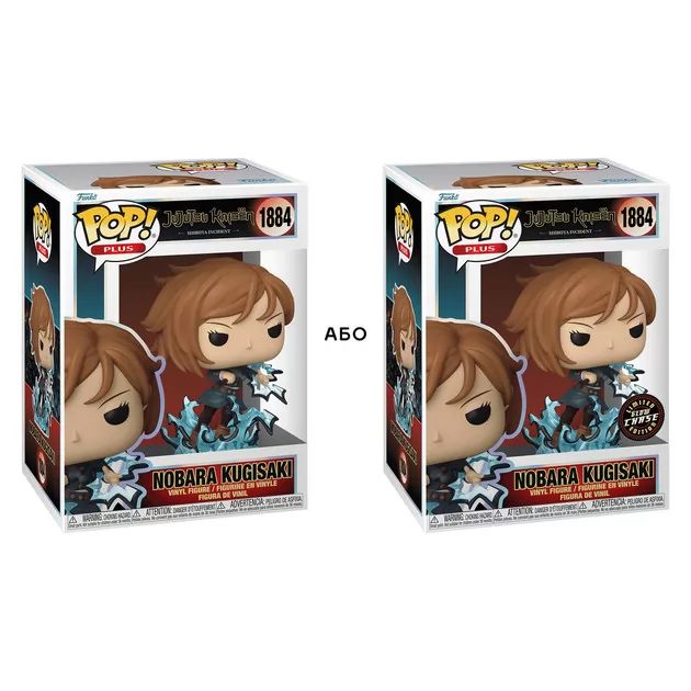 Ігрова фігурка Funko POP!cерії Магічна битва" - Нобара w/CH(GW)"