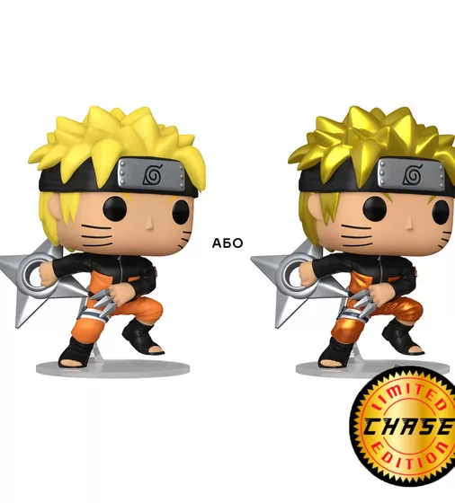 Игровая фигурка Funko POP! - Наруто с кунаями и сюрикэном (w/CH) - 83804_2.jpg - № 2