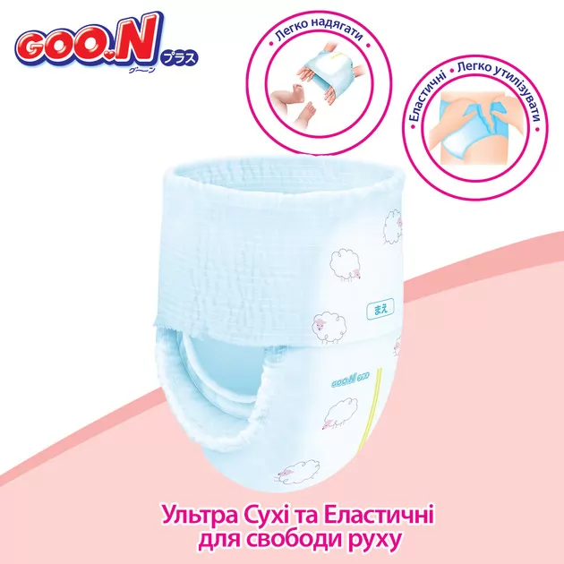 Трусики-підгузки Goo.N Plus для дітей (розмір 4(L), 9-14 кг, 44 шт.)