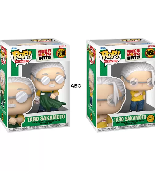Ігрова фігурка Funko POP! - Таро Сакамото (w/CH) - 86690_1.jpg - № 1