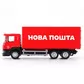 Автомодель - Scania Новая почта - 250414U_2.jpg - № 2