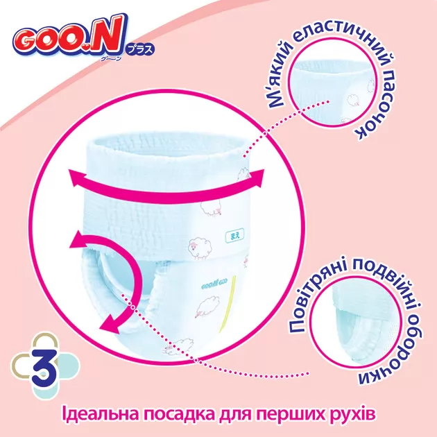 Трусики-підгузки Goo.N Plus для дітей (розмір 3(M), 6-12 кг, 52 шт)