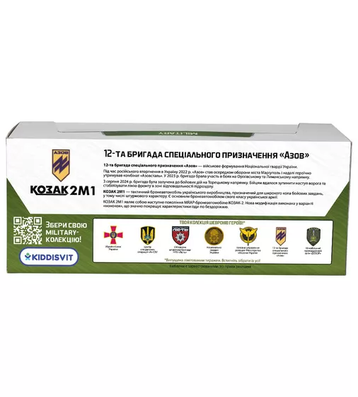 Модель серии Шевроны Героев &ndash; Козак 2М1 &ndash; Азов"" - KS450-2_15.jpg - № 15