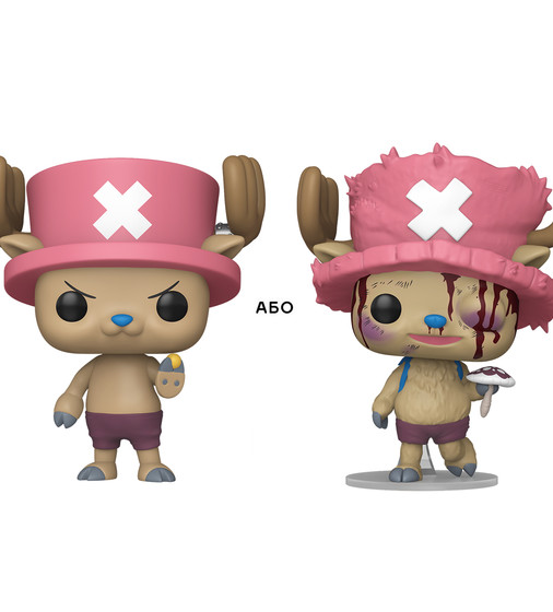 Игровая фигурка Funko POP! серии Большой куш - Чоппер (W/CH) - 90643_2.jpg - № 2