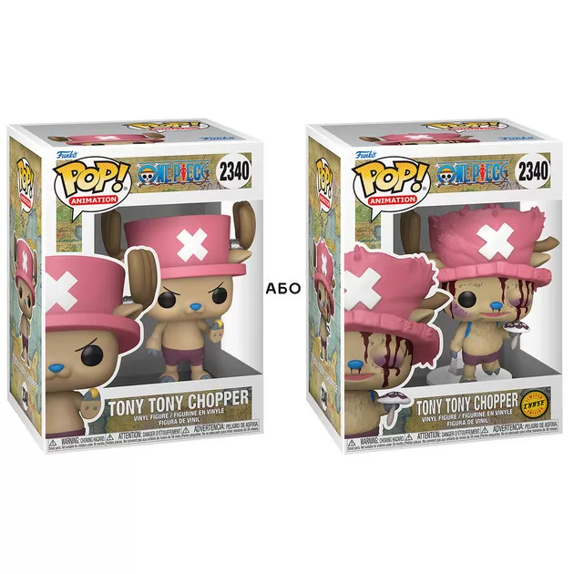Ігрова фігурка Funko POP! серії Великий куш - Чоппер (W/CH)