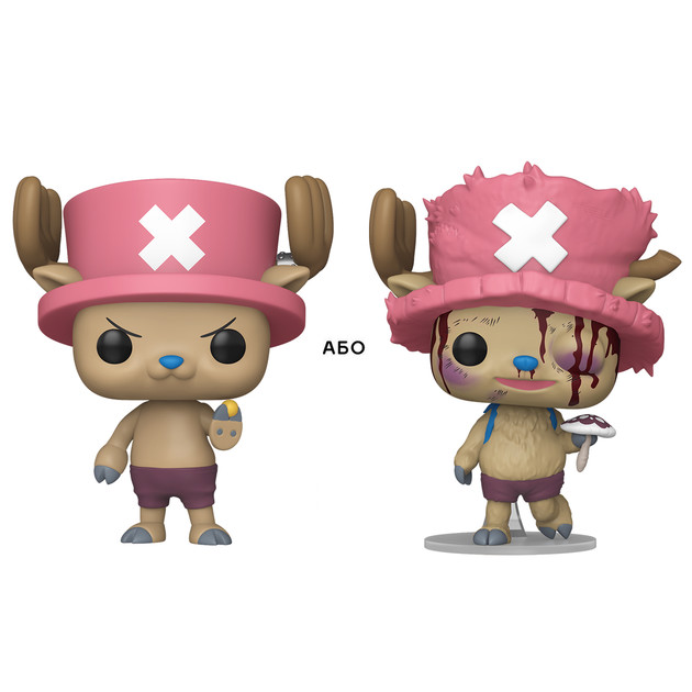 Игровая фигурка Funko POP! серии Большой куш - Чоппер (W/CH)