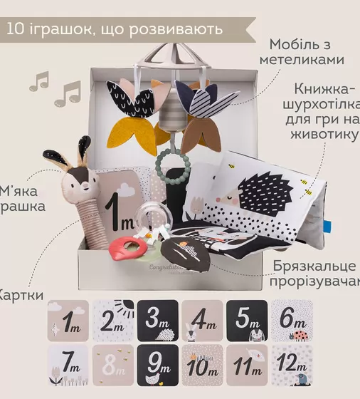 Подарунковий набір іграшок для новонародженого &ndash; Чорно-біла гармонія - 13475_2.jpg - № 2