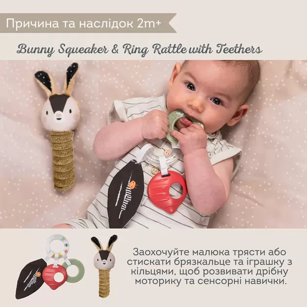 Подарунковий набір іграшок для новонародженого &ndash; Чорно-біла гармонія