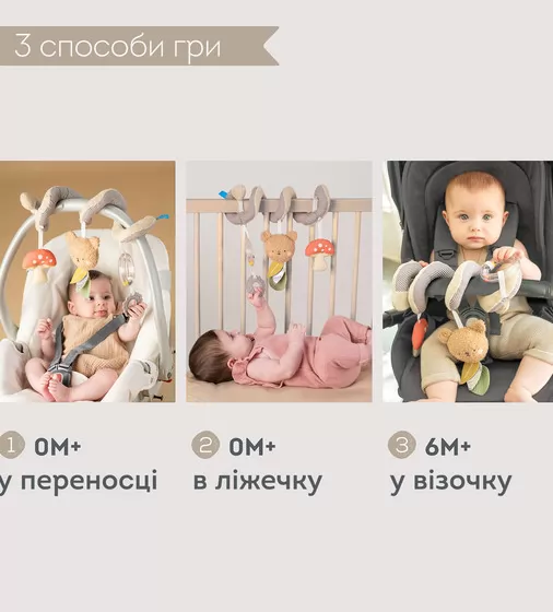 Спираль для коляски и автокресла &ndash; Лесное приключение - 13865_5.jpg - № 5