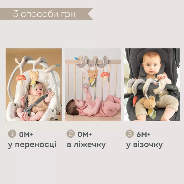 Спираль для коляски и автокресла &ndash; Лесное приключение