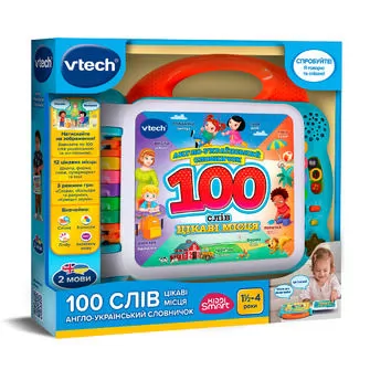 Розвивальна іграшка - Англо-український словничок - 100 слів про цікаві місця